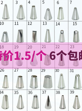 裱花嘴单个散花嘴豆溶曲奇玫瑰裙边樱花寿桃奶油304不锈钢裱花嘴