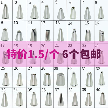 裱花嘴单个散花嘴豆溶曲奇玫瑰裙边樱花寿桃奶油304不锈钢裱花嘴