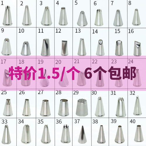 裱花嘴单个散花嘴豆溶曲奇玫瑰裙边樱花寿桃奶油304不锈钢裱花嘴 - 封面
