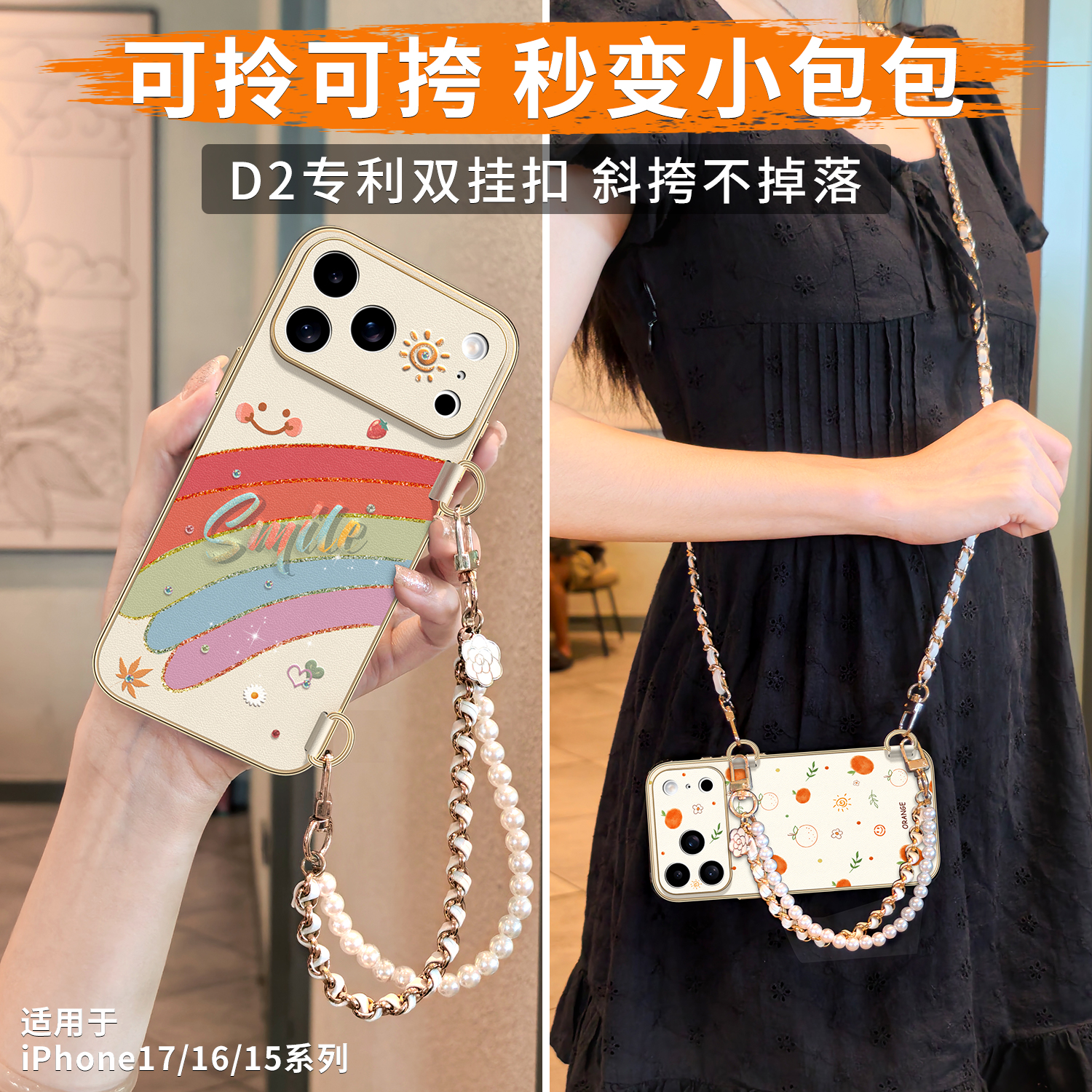 【可提可挎】适用苹果17pm手机壳