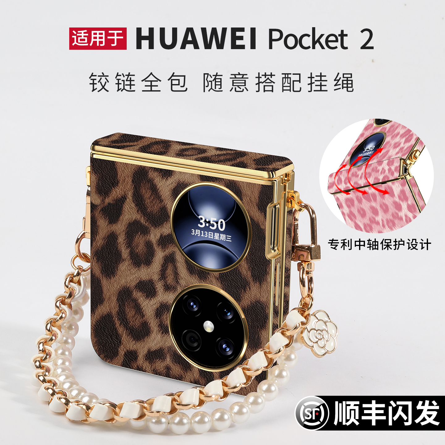 【可提可挎】中轴全包超薄防摔