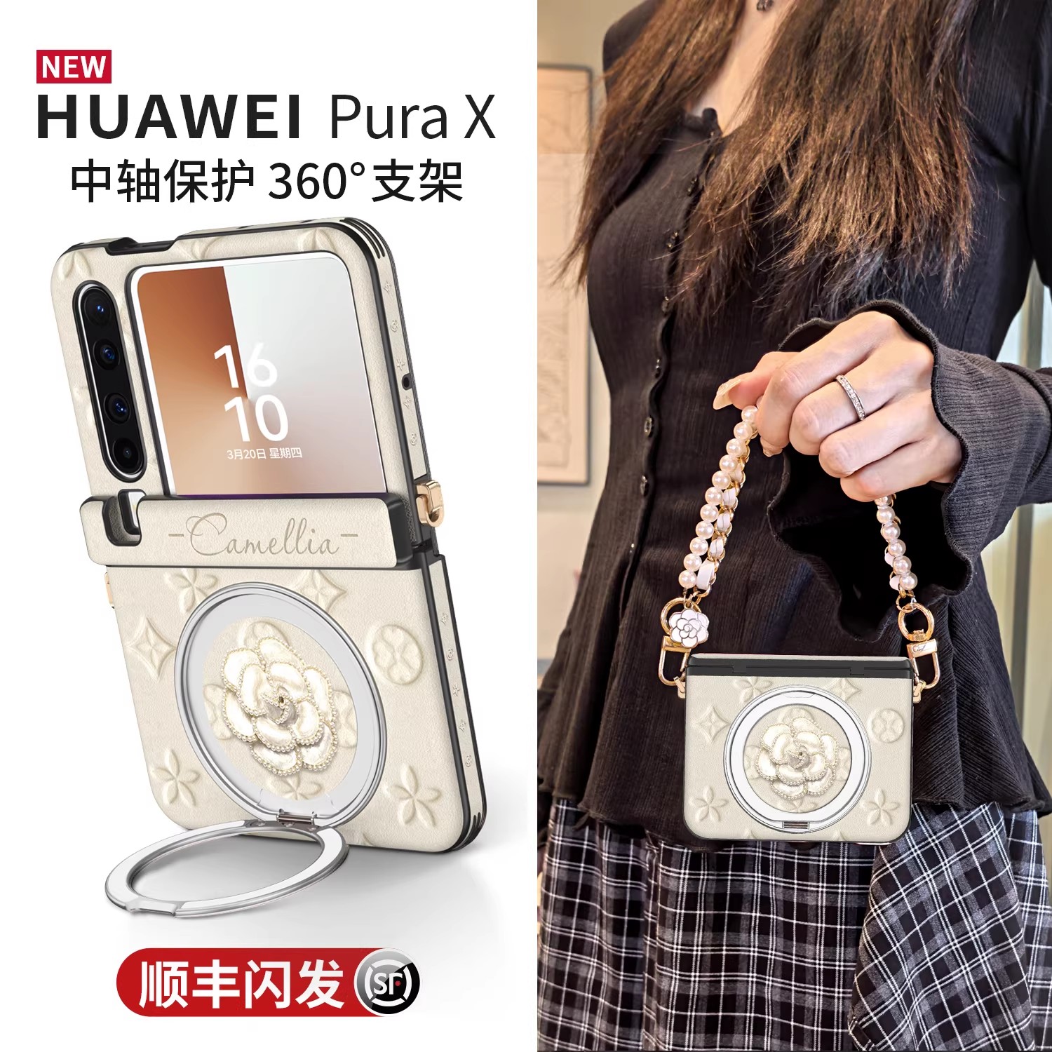 360旋转支架适用华为purax手机壳铰链中轴全包pura典藏版x斜挎带挂绳手提链条轻奢高级感超薄防摔女保护套壳