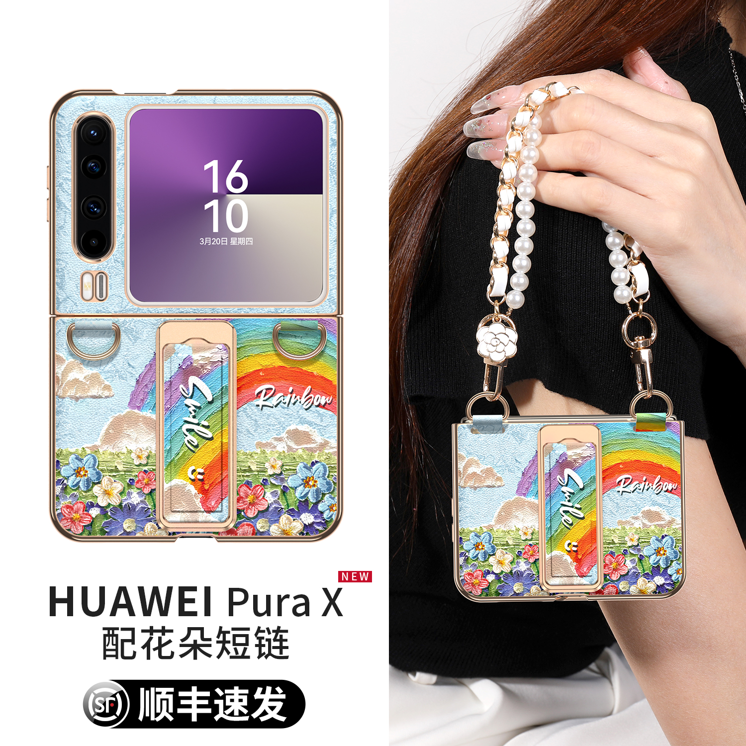 腕带支架二合一丨PuraX手机壳