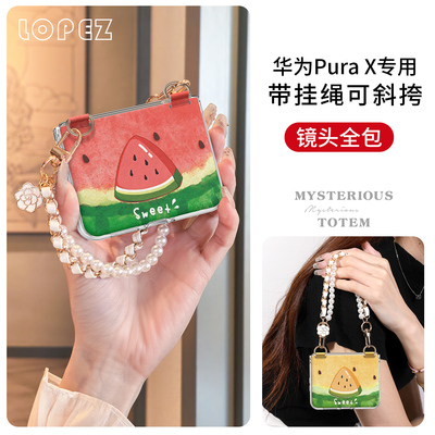 夏天西瓜PuraX透明素皮腕带壳