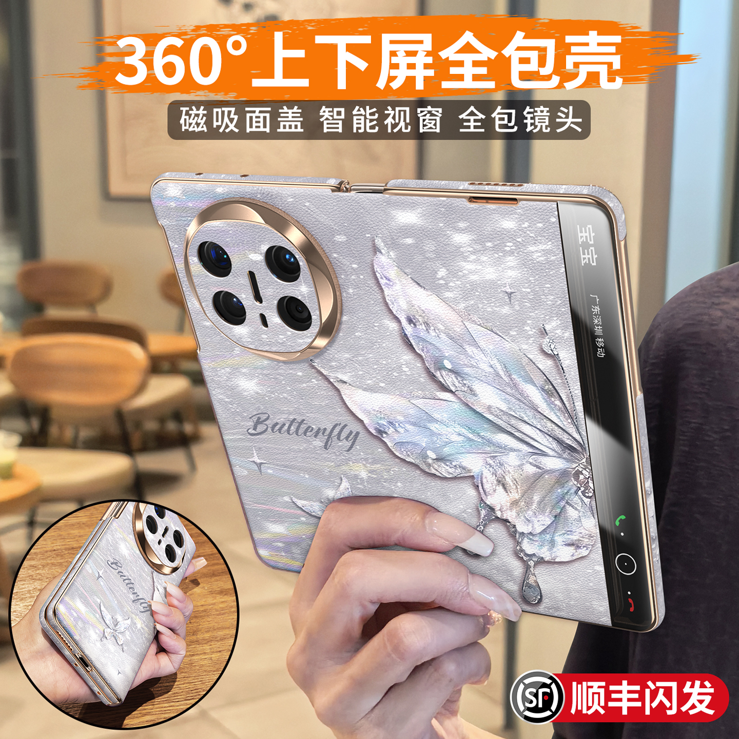 【2025新款】360°全包智能视窗
