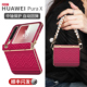 适用华为purax手机壳新款 pura典藏版 x凯夫拉纹斜挎挂绳中轴全包阔折叠屏女prua铰链防摔超薄px高级感pure外壳