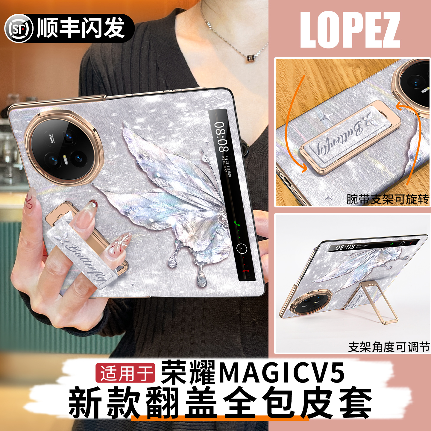 【顺丰包邮】适用于荣耀MagicV5