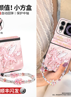 适用华为novaflip手机壳新款NovaFlipS外壳中轴全包防摔挂绳nova小折叠屏s女神高级感轻奢时尚超薄flip保护套