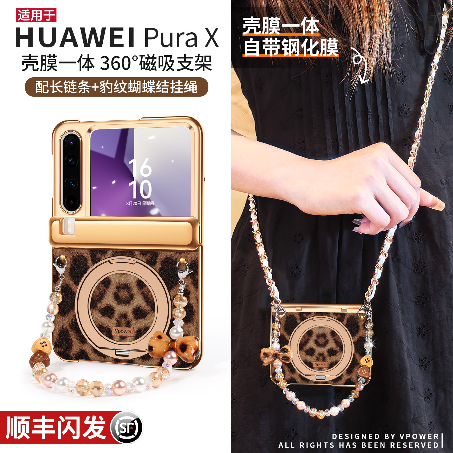 适用华为purax手机壳壳膜一体旋转支架pura带挂绳斜挎手提阔折叠屏中轴全包防摔x豹纹外壳时尚复古px保护套女