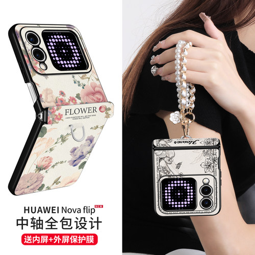 适用华为Novaflip手机壳带挂绳