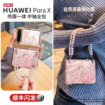 【壳膜一体】purax中轴全包外壳