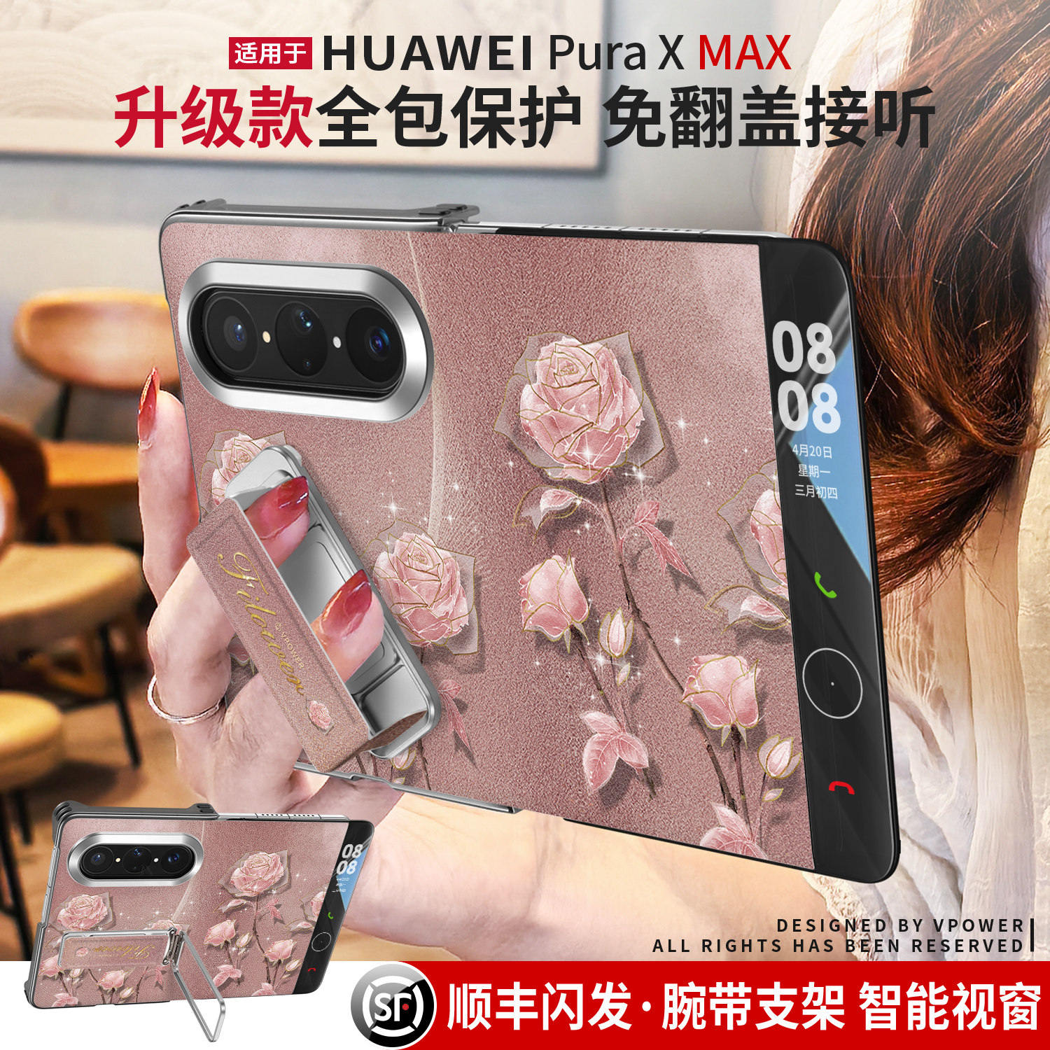 【小红书爆款】适用puraxmax外壳