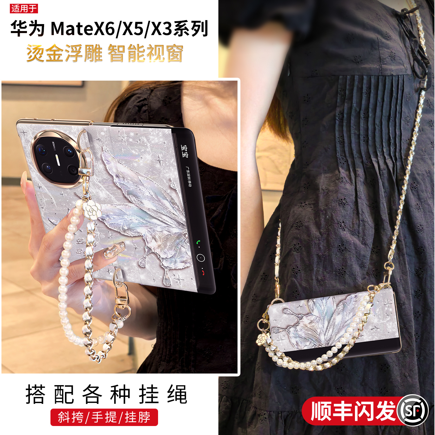 【烫金浮雕】全包中轴智能视窗