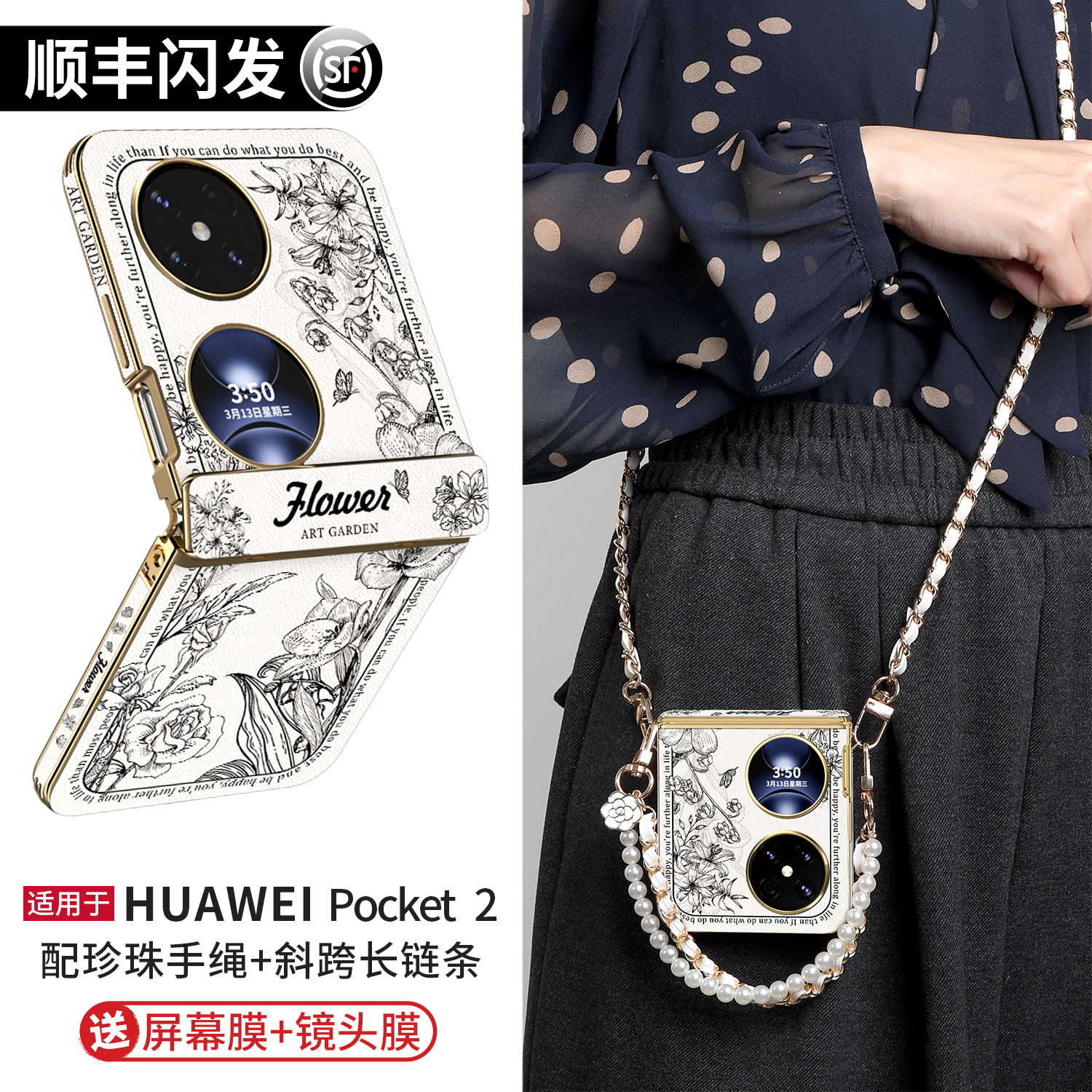 适用于华为Pocket2折叠手机壳
