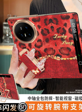 适用荣耀Magicv5手机壳新款全包防摔折叠屏Magic腕带支架v3磁吸中轴马年红色保护套migc超薄轻奢高级感外壳女