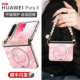 适用华为purax手机壳pura典藏版 中轴全包折叠屏磁吸支架prua手提挂绳斜挎超薄防摔高级感超薄px女套 X外壳新款