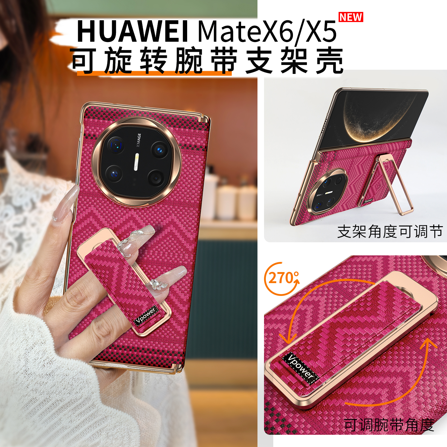 【顺丰闪发】适用于华为matex6