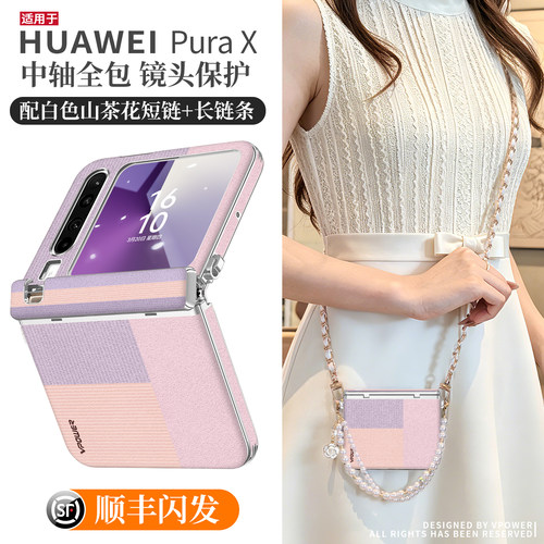 【可提可挎】purax全包手机壳