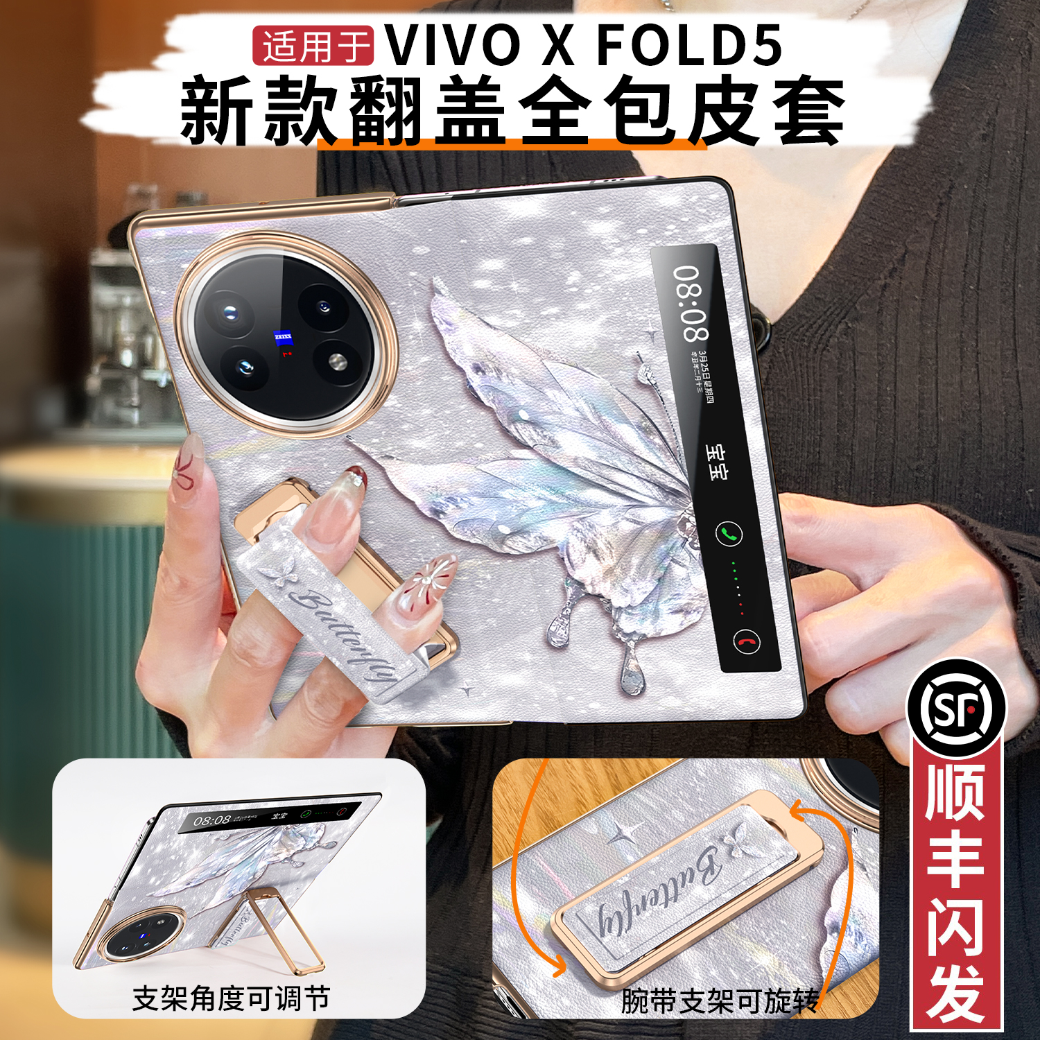 【顺丰闪发】全包磁吸智能视窗