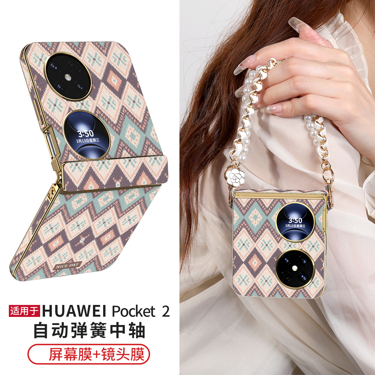 小红书爆款】适用华为pocket2壳