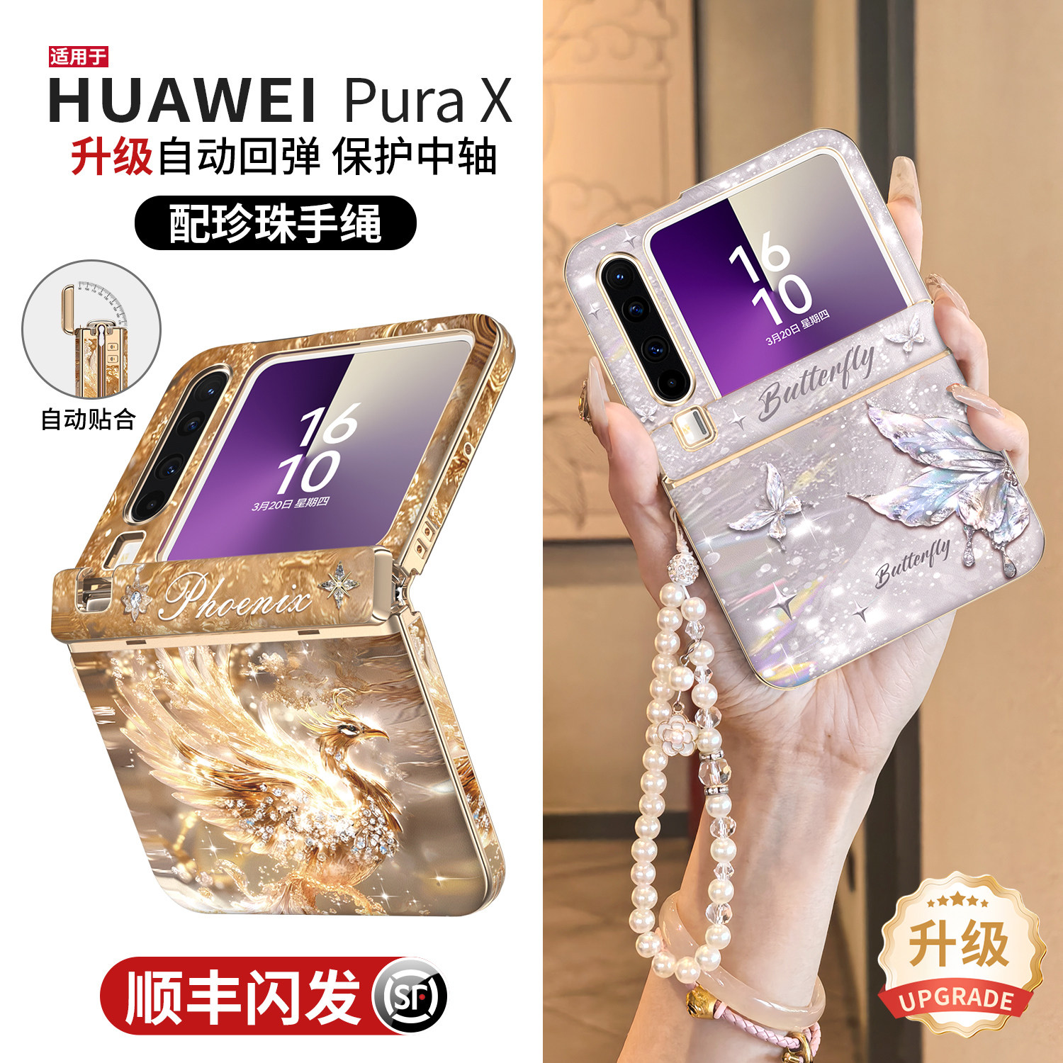 适用华为purax手机壳pura折叠屏x中轴全包铰链prua典藏版外壳阔2025新款带挂绳防摔px高级感轻奢超薄pure皮套,3C数码配件,手机保护套/壳,淘宝优惠券,粉丝福利购,淘宝优惠卷