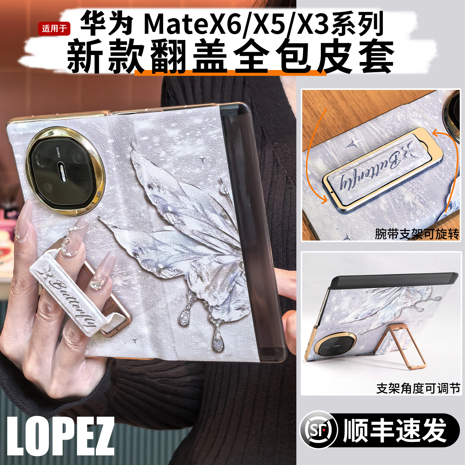 智能视窗适用于华为matex手机壳