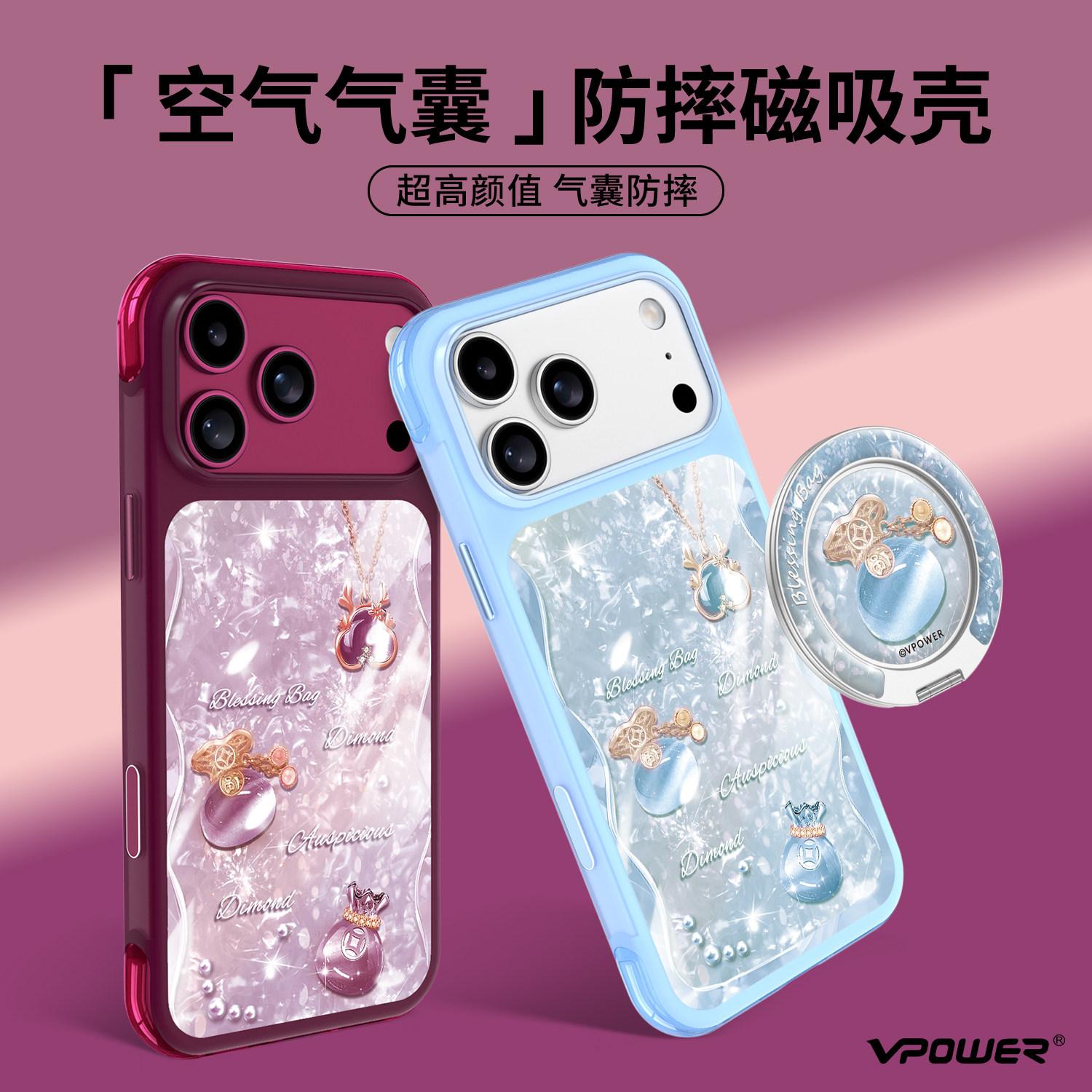 磁吸手机壳适用iphone18promax苹果18pro好运福袋18promax新款pro18女promax18外壳17pro保护套16pm全包防摔