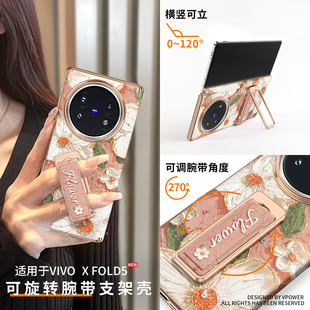 适用vivoxfold5折叠屏fold新款x手机壳vivo腕带支架XFold5全包中轴防摔x保护套fold5磁吸超薄高级皮女保护套
