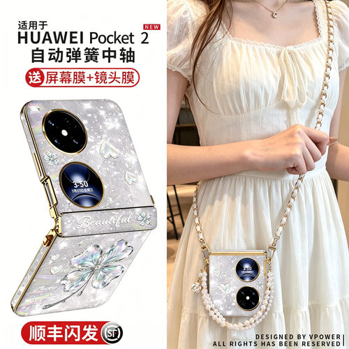 【顺丰闪发】pocket2全包手机壳