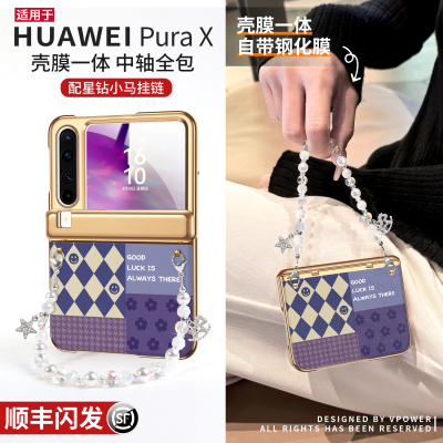 【顺丰闪发】purax中轴全包外壳