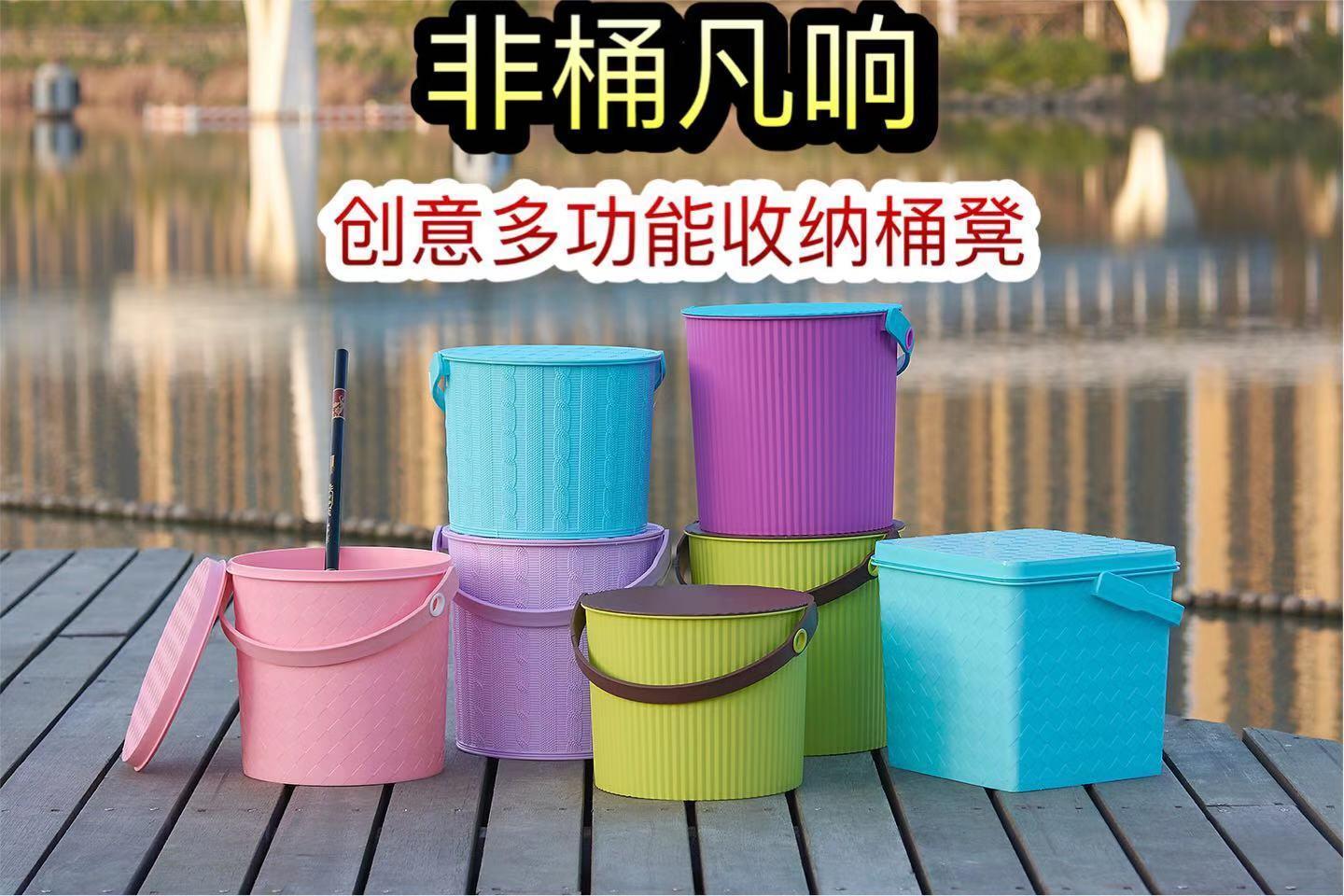 塑料加厚可坐家用钓鱼桶手提洗澡篮洗车桶幼儿园收纳桶带盖水桶凳