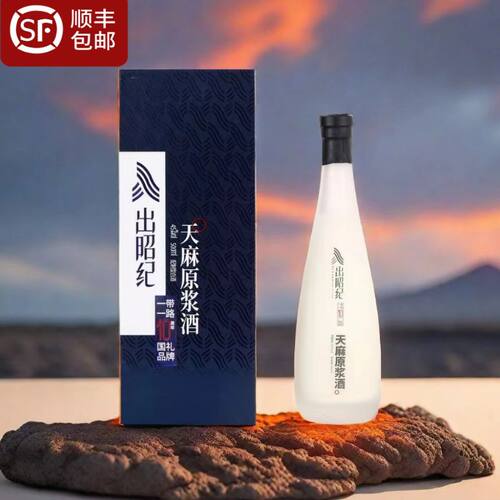 出昭纪天麻原浆酒2瓶顺丰包邮