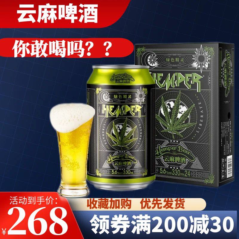 云南5.6度工业啤酒云麻下单立减