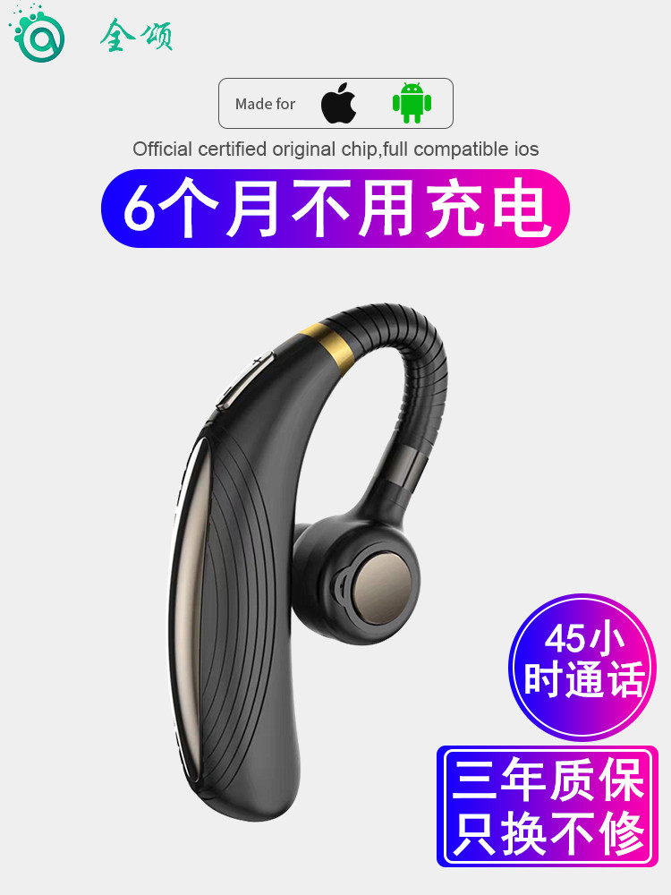 商务蓝牙耳机车载挂耳式开车专用超长待机可接打电话来电报姓名篮牙入耳式运动跑步单耳适用于华为/小米