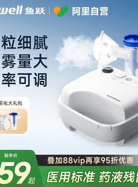 鱼跃雾化机老人儿童家用化痰止咳医用雾化器成人压缩式403D面罩