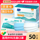 成人 薄款 海氏海诺医用外科口罩一次性医疗口罩三层正品 正规夏季