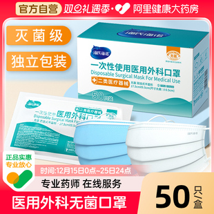 成人 薄款 海氏海诺医用外科口罩一次性医疗口罩三层正品 正规夏季