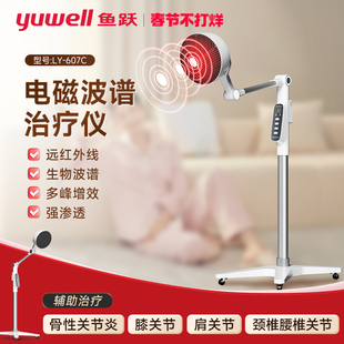 鱼跃理疗灯烤灯理疗器家用神灯红外线烤电磁波远红外线医用治疗仪