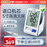 Японский импортный электронный точный автоматический ростомер для домашнего использования, полностью автоматический