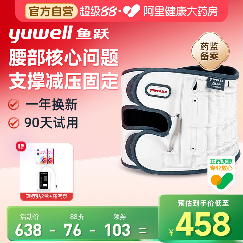 鱼跃护腰带腰间盘劳损腰椎间盘突出矫正腰托牵引固定医疗治疗器