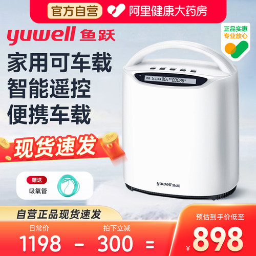 鱼跃孕妇保健yu500家用制氧机