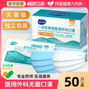 成人 薄款 海氏海诺医用外科口罩一次性医疗口罩三层正品 正规夏季