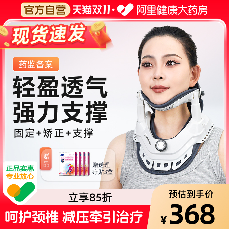 鱼跃颈椎牵引器家用颈椎矫正器