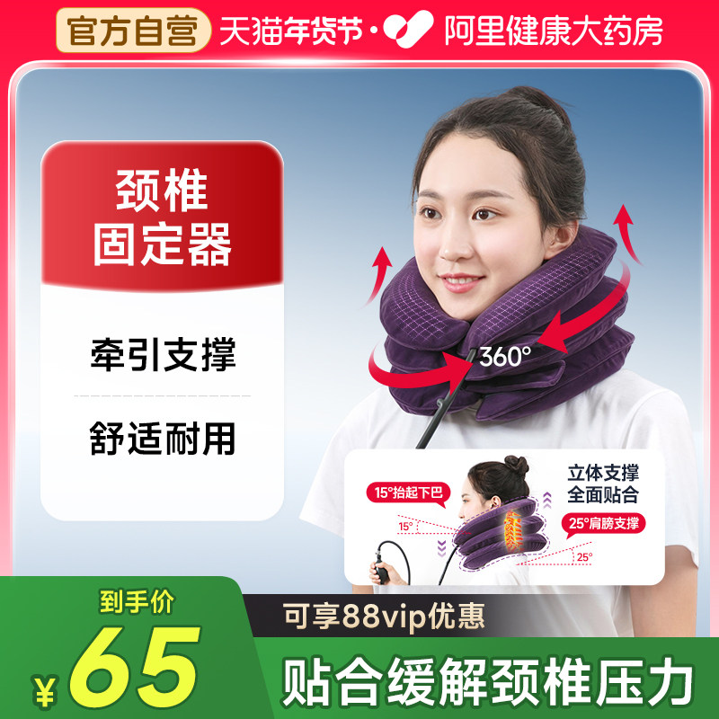 鱼跃颈椎牵引器医疗颈托充气式护颈家用治疗颈椎病专用矫正器