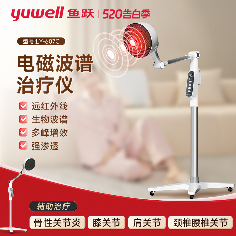 鱼跃理疗灯烤器家用神灯红外线电磁波远红外线医用治疗仪理疗仪