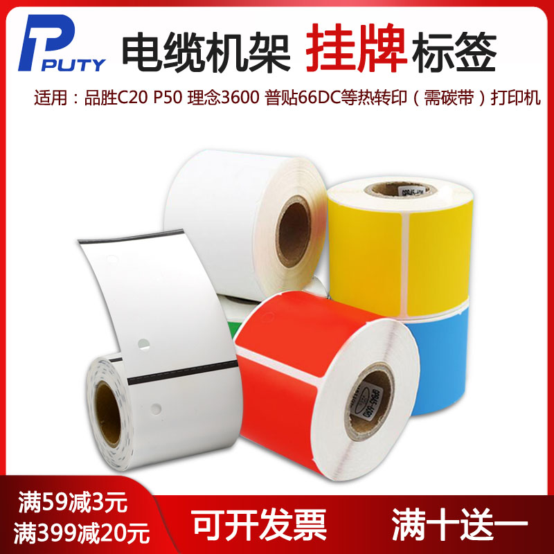 普贴室外无背胶伟文品胜理念标牌