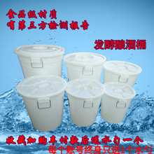 密封塑料大白桶加厚白酒红酒发酵桶1