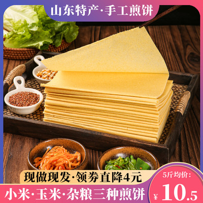 金面杖山东手工大煎饼500g*1袋