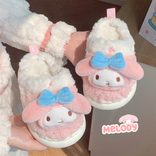 三丽鸥可爱美乐蒂软底棉拖鞋 新款 女 冬季 卧室居家用保暖亲子毛毛鞋