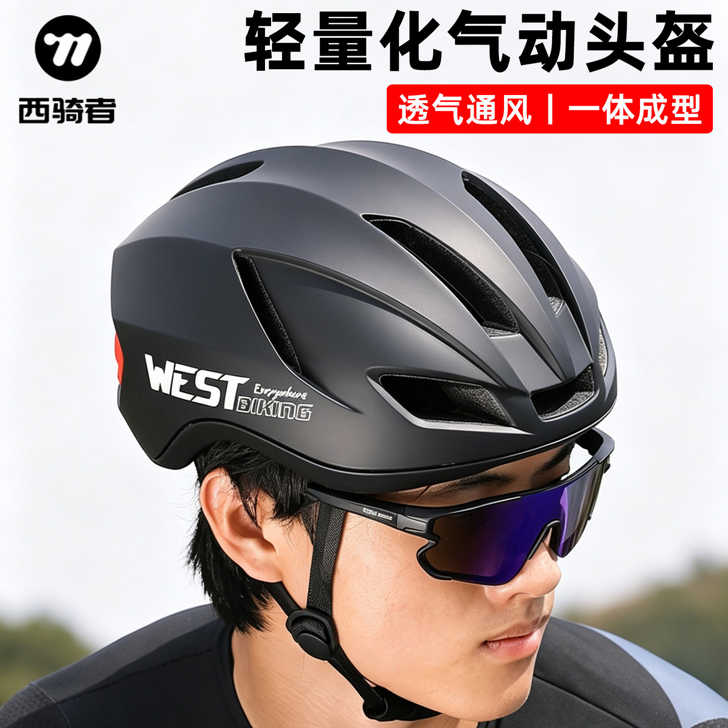 西骑者公路车山地车骑行运动头盔图片